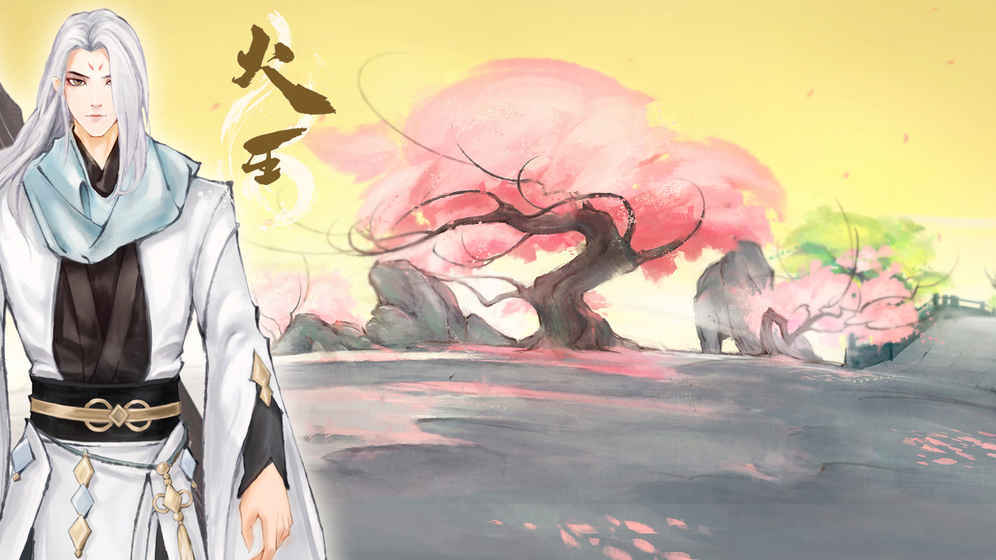 火王app