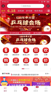 优个运动