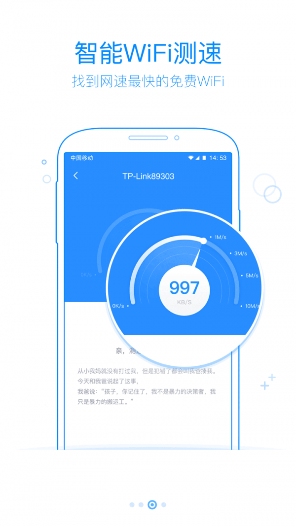 360免费WIFI 官方