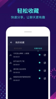 李云龙语音包播放工具