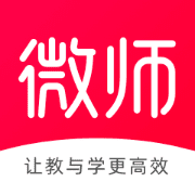 微师课堂app官方版 2.6.3安卓版