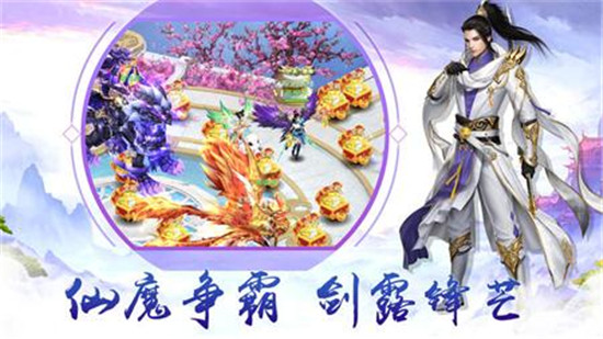 天苍奇缘最新版v1.0.0安卓版