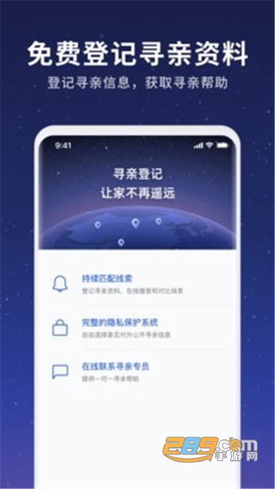 魔方寻亲app最新官方版下载v1.12.0安卓版