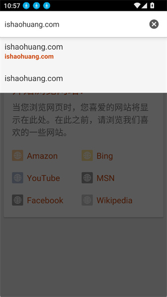 Silk浏览器