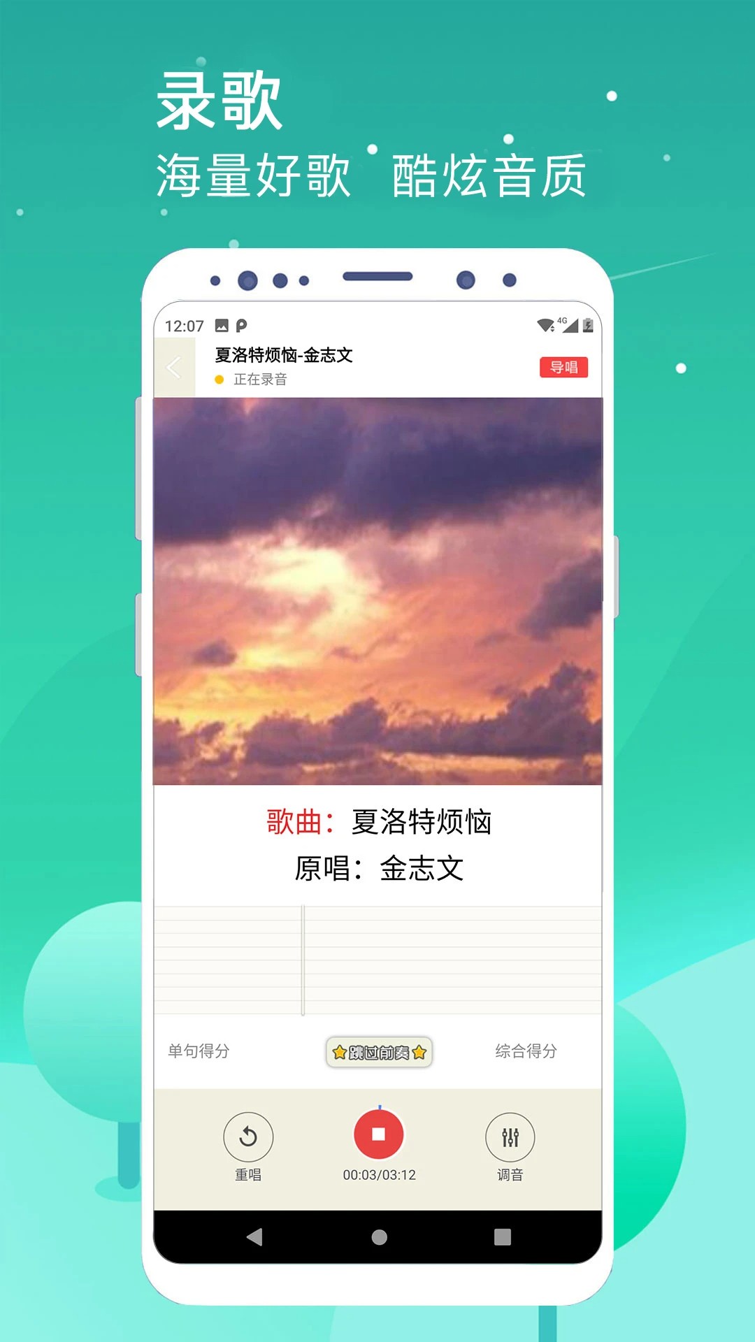 K歌达人最新版免费