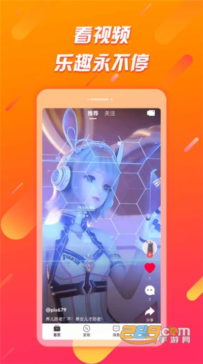 辣椒极速版短视频app最新版
