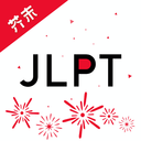 日语考级 2.3.1最新版