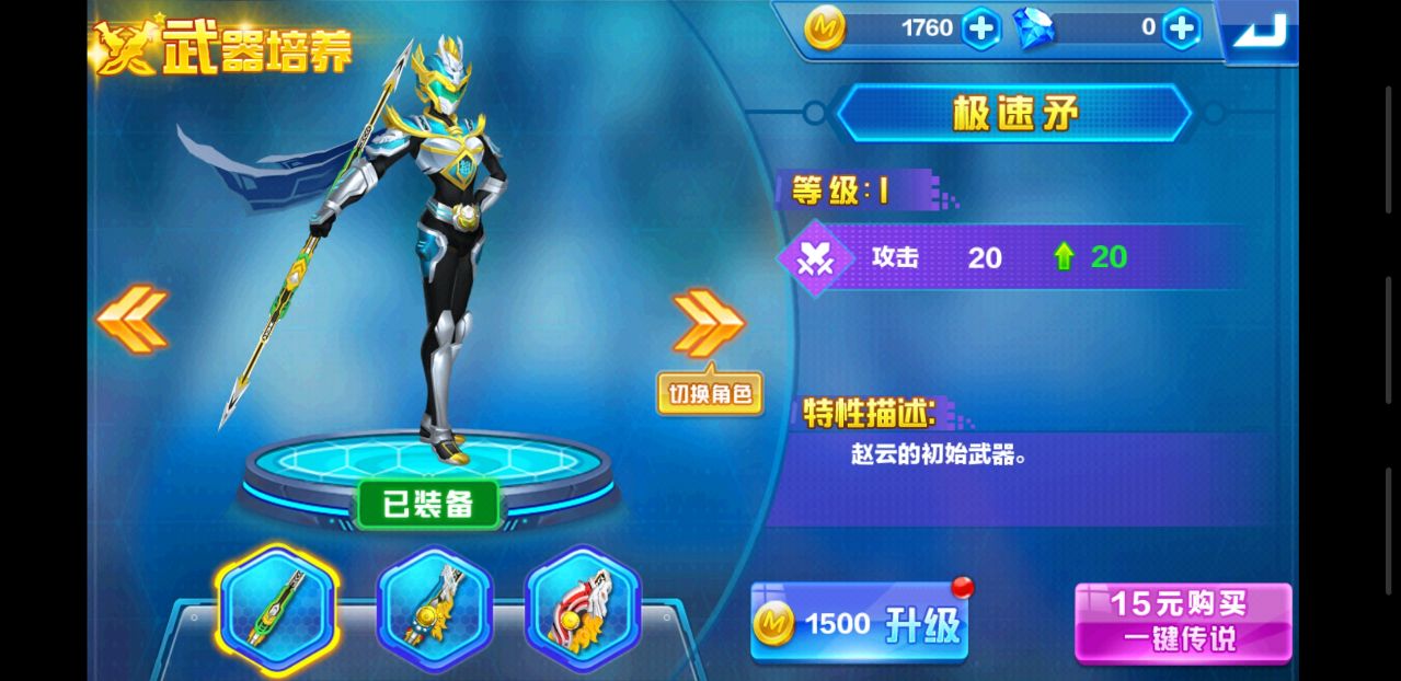 梦想三国之最终之战内购免费版 1.0安卓版