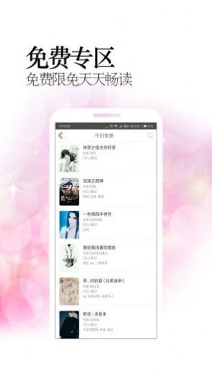 耽美小说app
