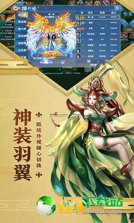 快意江湖传app