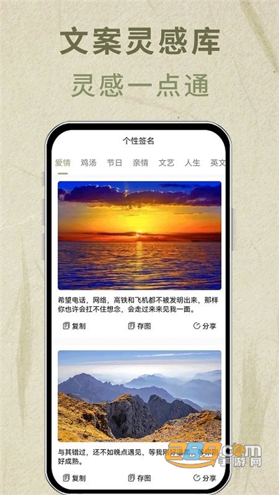 个性签名设计免费版v1.0.0安卓版