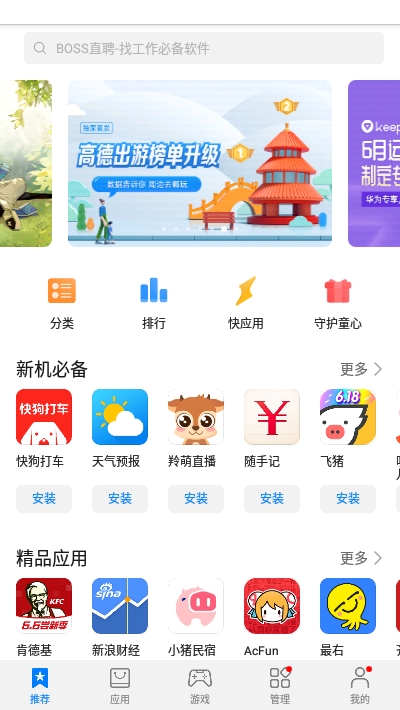 AppGallery