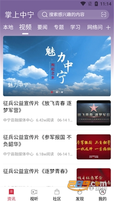 掌上中宁app官方客户端下载2022最新版本