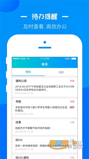 徐州智慧教育云平台下载安装2022最新版v2.1.7安卓手机版