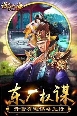 谎言之海最新版