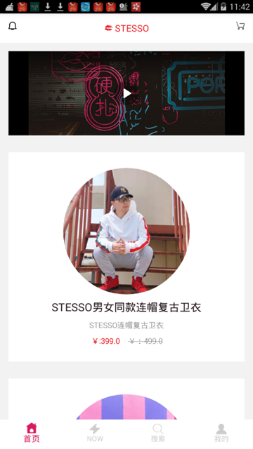 stessoAPPv2.1.1安卓版