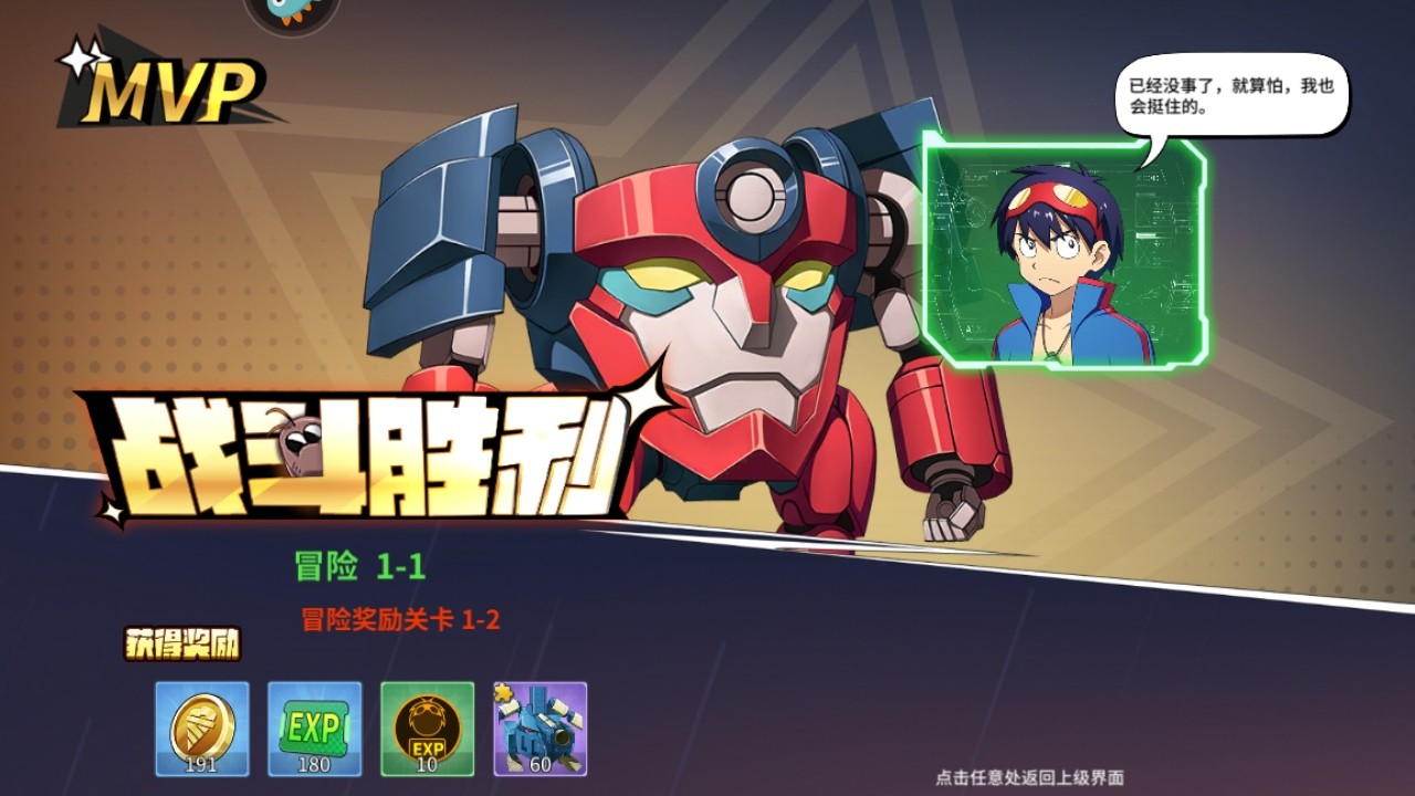 天元突破红莲螺岩游戏