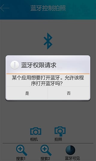蓝牙自拍器