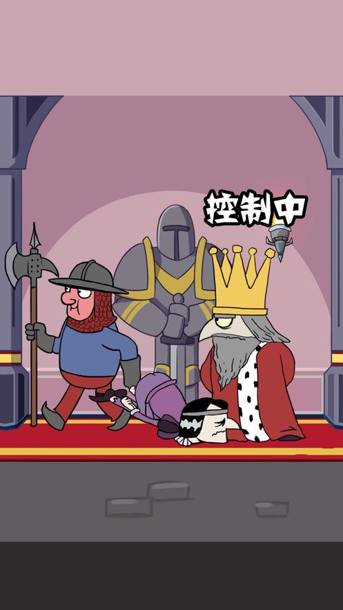 To Be King
