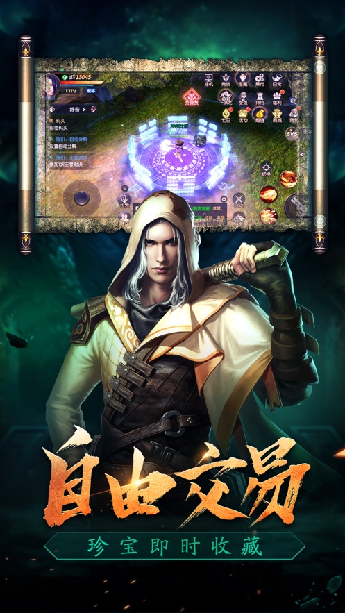盗墓精绝古城APP