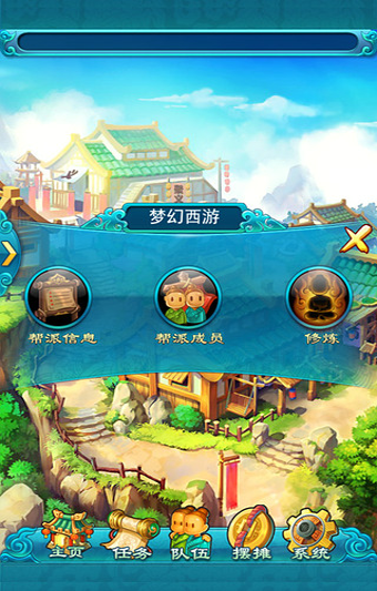 梦幻西游2APP