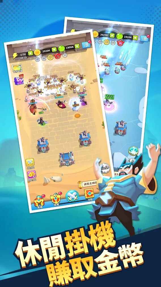主公救我三国英雄传免广告 1.2.8手机版