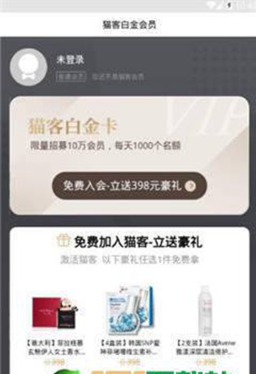 捡漏猫APPV1.0.0安卓版