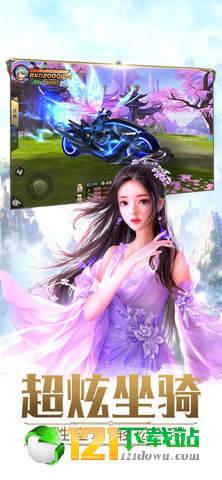 剑指仙域app