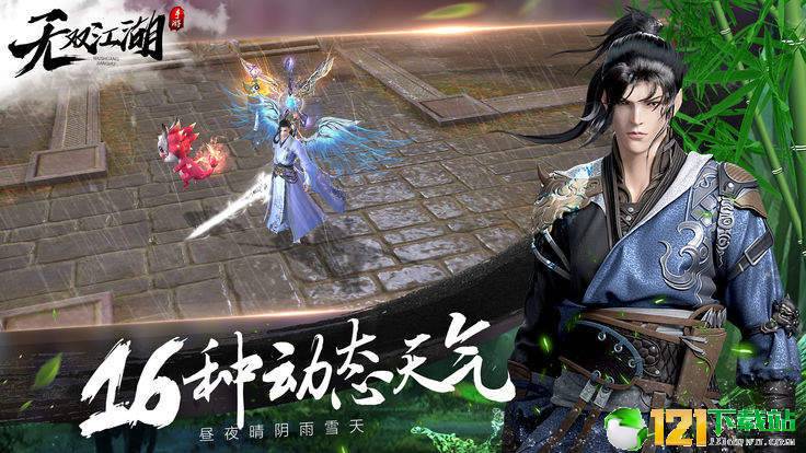 无双江湖app