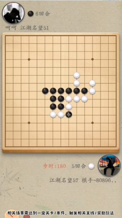 中国五子棋手游 1.2.0安卓版