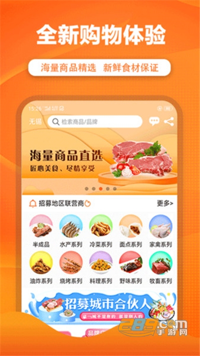 优团吉团冷冻生鲜app下载v3.0.0最新版