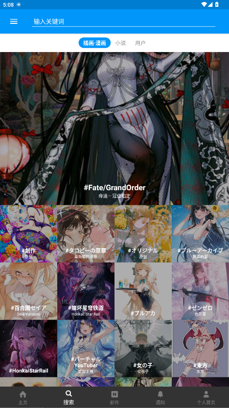 pixiv高级版 6.179.0安卓版