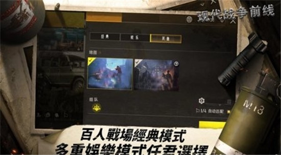 现代战争前线手游v1.0安卓版