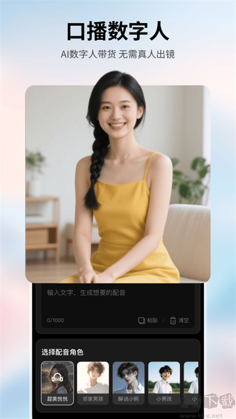 美趣AI