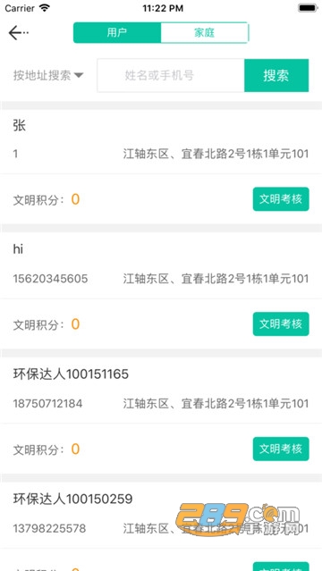 垃圾分类管理appv1.0.0安卓版