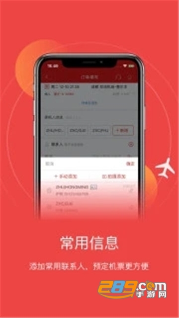 四川航空app2024最新版下载v7.0.2安卓版