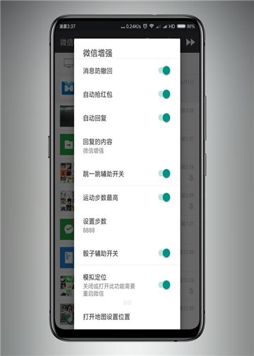 畅玩微信插件v1.8.9清爽版