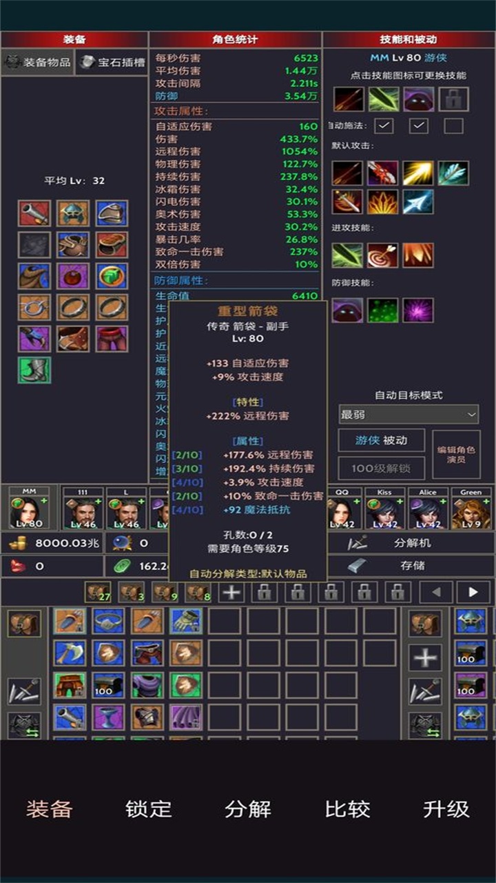 掠夺者联盟游戏 1.0.35安卓版
