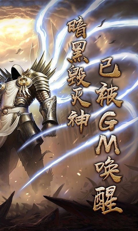 暗黑夺魂之镰手游app