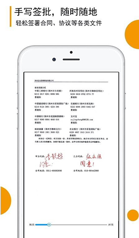 移证签(移证签证照签)安卓最新版