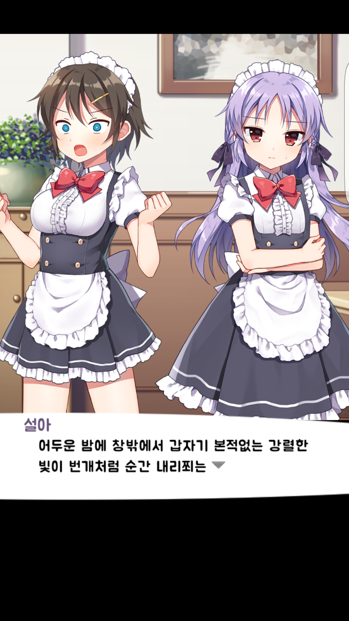 Maid in UFOv1.0.0 安卓版