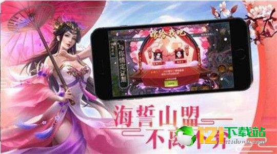 仙域长生诀APP