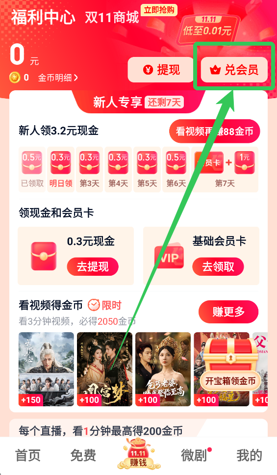 爱奇艺极速版免费下载安装2026最新版本