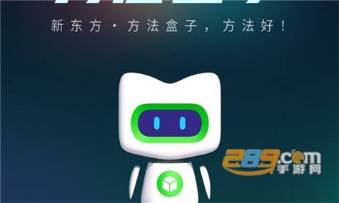 新东方方法盒子软件下载2022最新免费版v1.2.0最新版