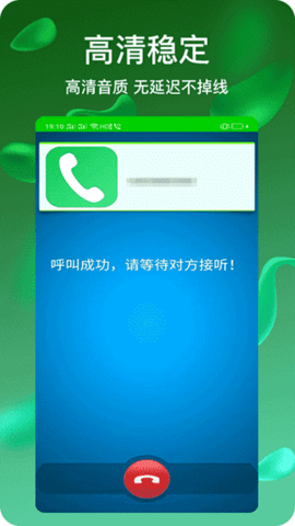 隐号电话苹果版