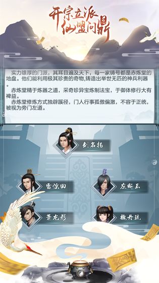 玄元修仙录最新版