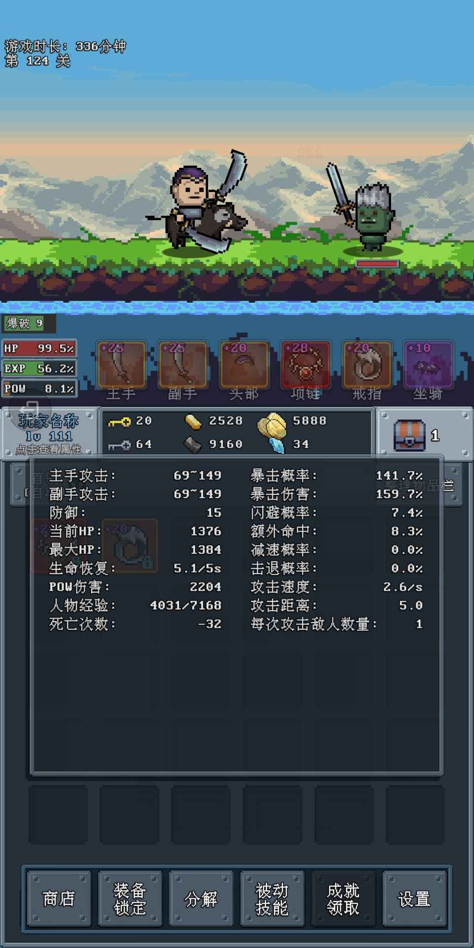 河堤战士 3.4安卓版