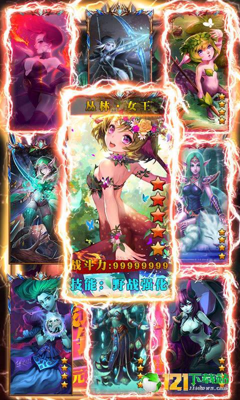 兽人绝不为奴APP