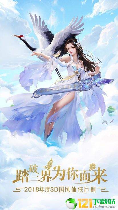 永龙西游APP