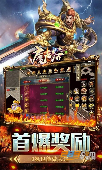 魔之谷手游应用宝版送战宠v1.0.2安卓版